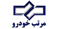  | مشتری شرکت آذر یدک